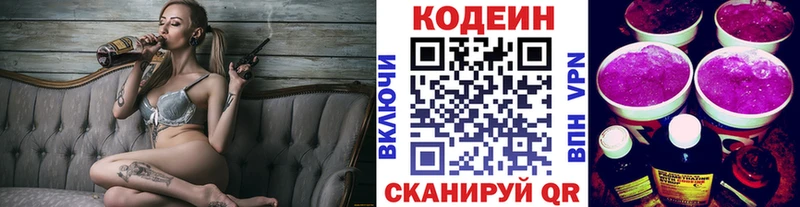 Кодеиновый сироп Lean Purple Drank где продают наркотики Соликамск
